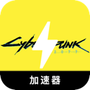 赛博朋克免费翻墙加速器