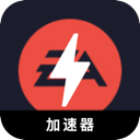 EAapp游戏免费翻墙加速器