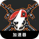 FPS游戏免费翻墙加速器