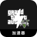 GTA5免费翻墙加速器