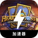 炉石免费翻墙加速器