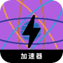 科学上网梯子免费翻墙加速器