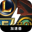 MOBA游戏免费翻墙加速器