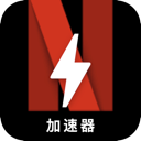 奈飞免费翻墙加速器
