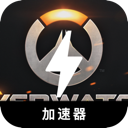 守望先锋2免费翻墙加速器
