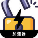 破解版免费翻墙加速器