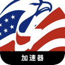 美服游戏免费翻墙加速器